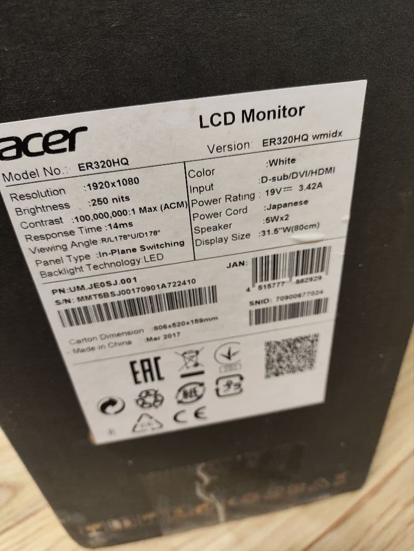 Acer ER320HQ 31.5インチモニター 5W x 2スピーカー内蔵