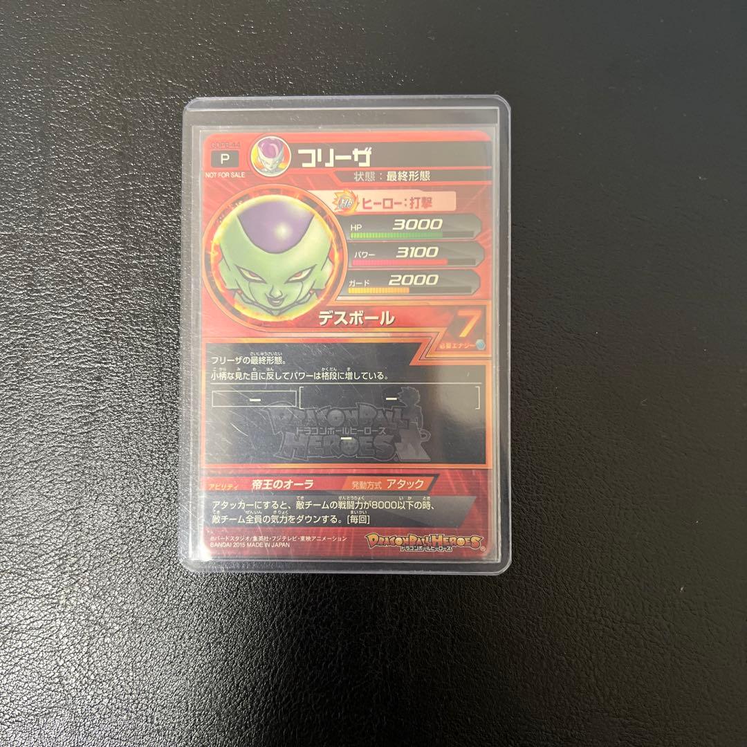 ドラゴンボールヒーローズ GDPB-44 フリーザ　原画　プロモ