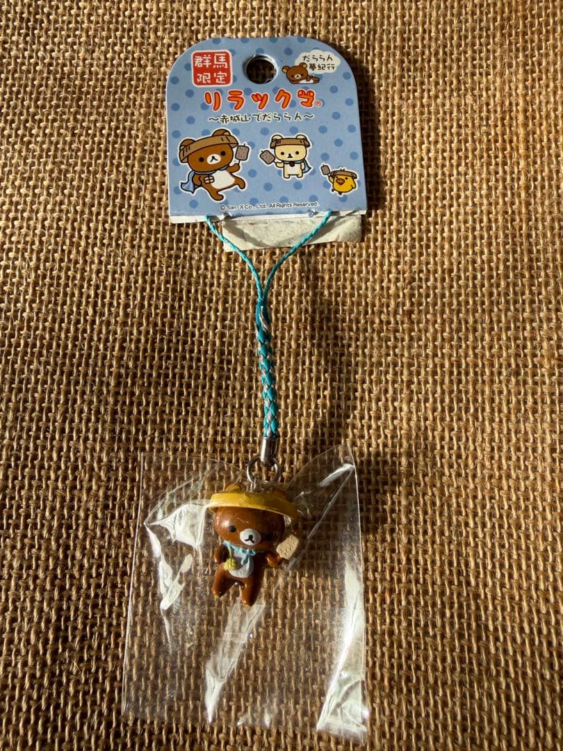 リラックマ ご当地ストラップセット まとめて53点！
