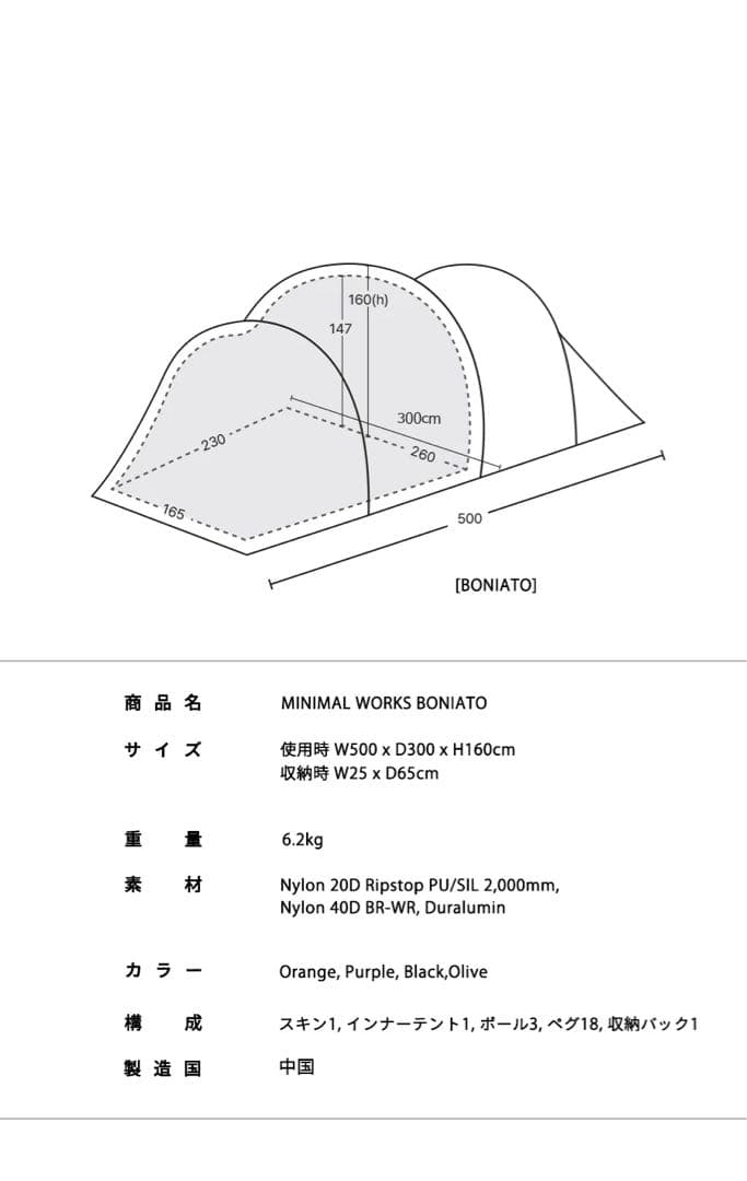 ミニマルワークス　ボニアト　ブラック　minimal works