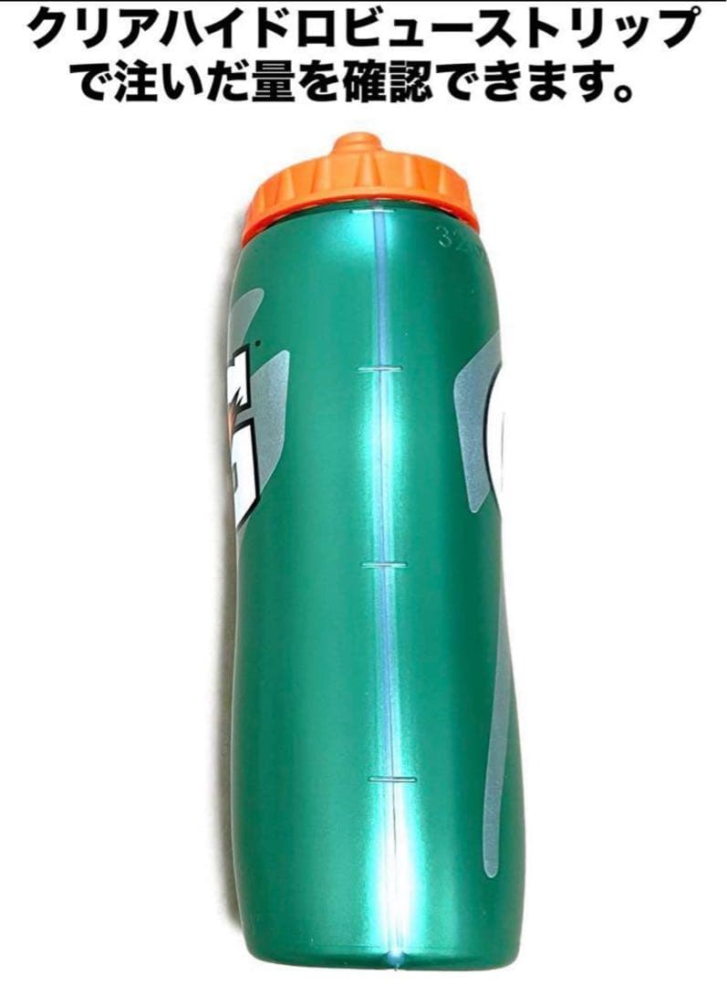 Gatorade スクイズ ボトル 946ml スポーツ ボトル 水筒 3本