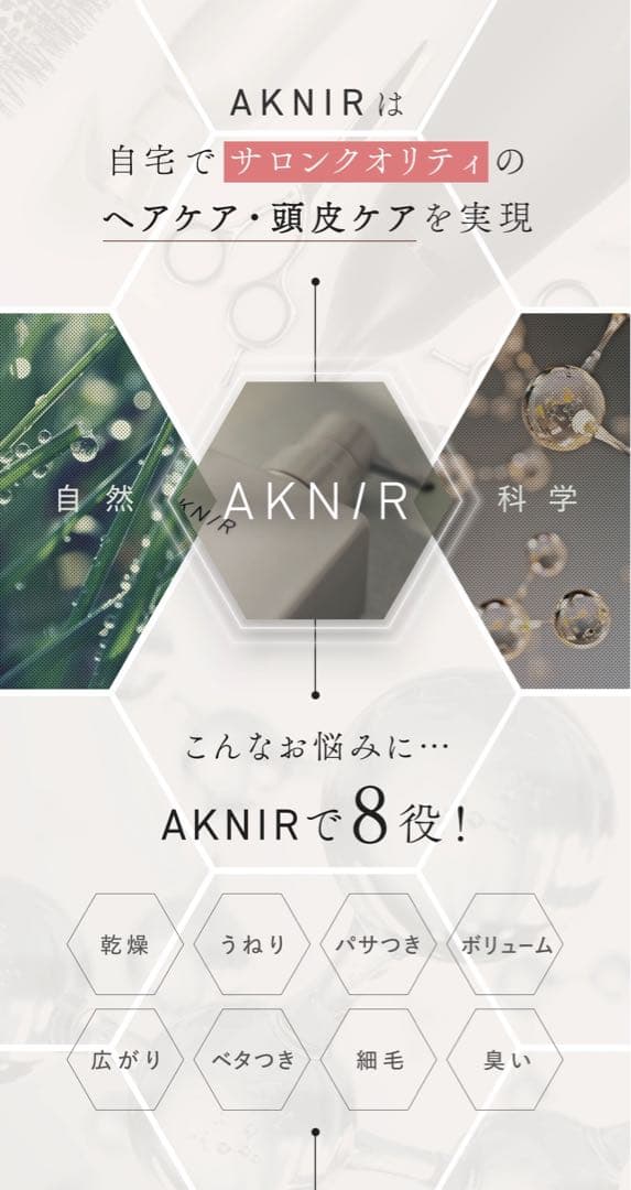 ほ*り様 【新品】アクニー薬用ヘアシャンプートリートメント　ボトル&詰替パックセ