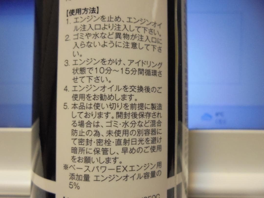 本物　１番安い　陸上自衛隊　整備中隊でPR　丸山モリブデン　EX250C　３本