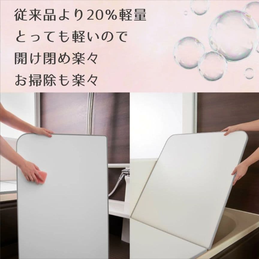 風呂ふた　ECO ウォーム neo U12 3枚セット 680×1180 mm