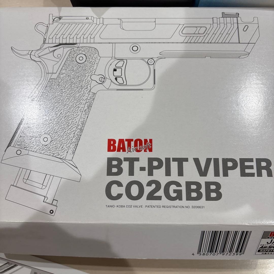 ピットバイパー