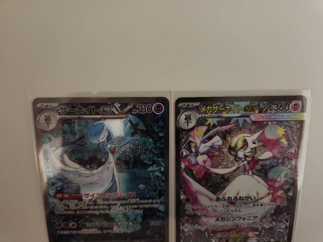 ポケモンカード　サーナイトSAR メガサーナイトSAR