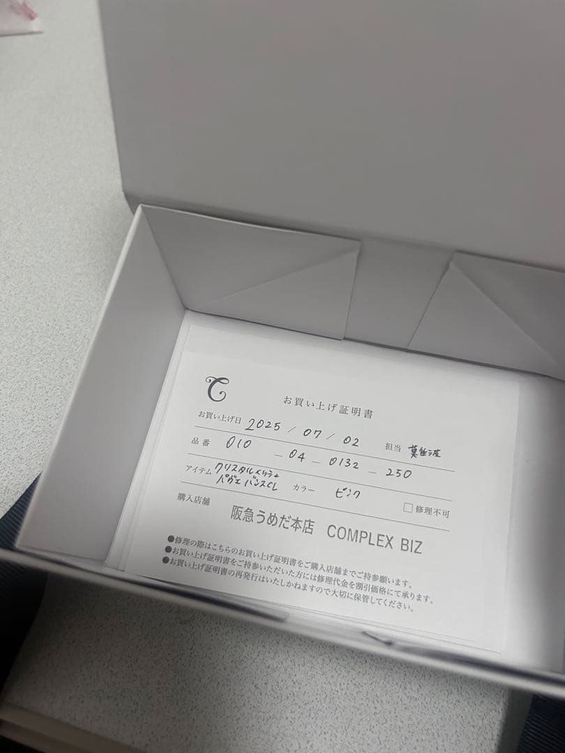 新品 コンプレックスビズ バンスクリップ ピンク