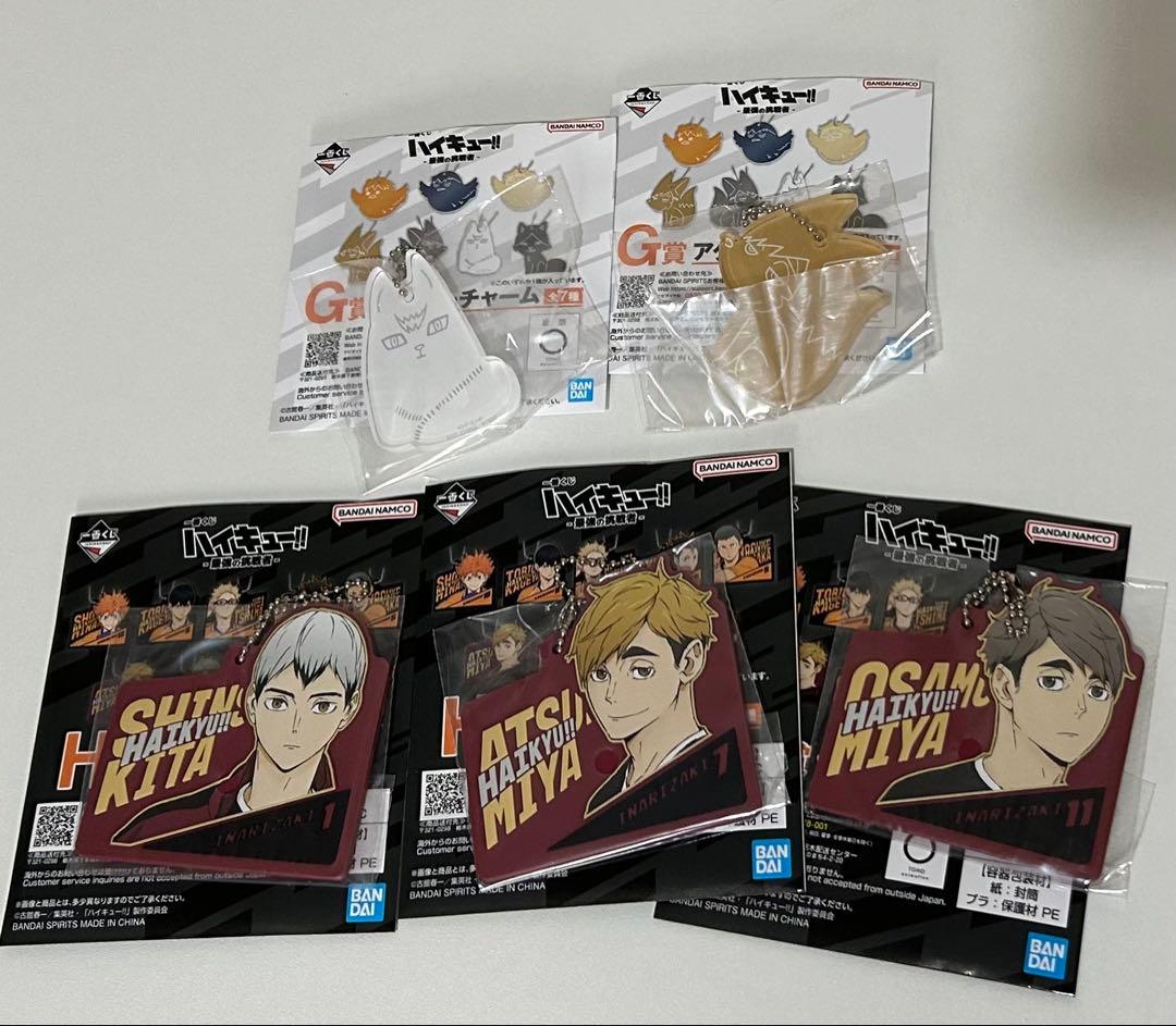 【匿名配送】一番くじハイキュー！！ー最強の挑戦者ー