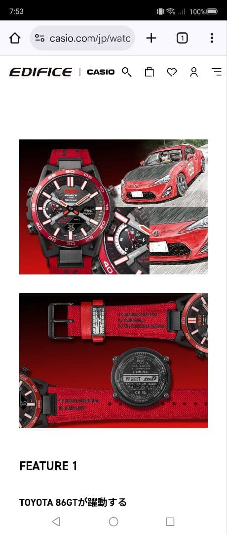 新品 カシオ ECB-2000MFG-1AJR EDIFICE 頭文字D