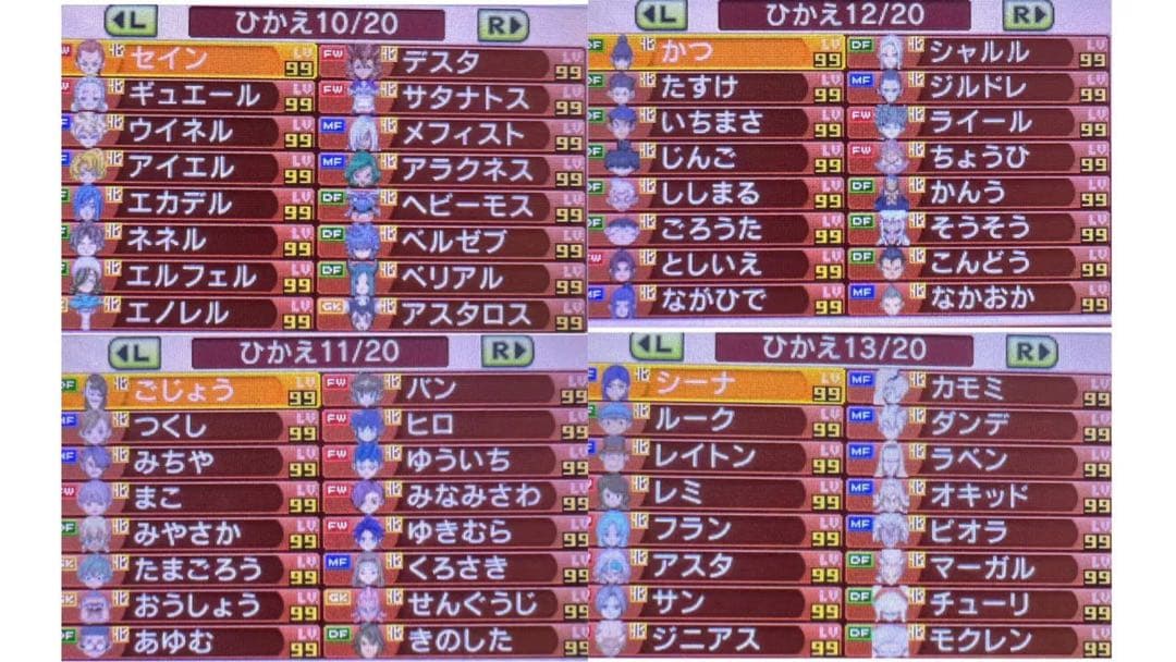 【Wi-Fi配信限定選手あり】イナズマイレブンGO2 クロノ・ストーン ネップウ