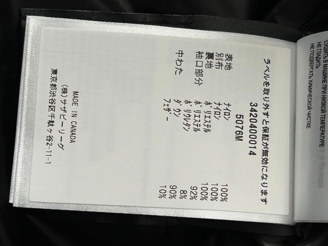 最終新品タグ付き カナダグースアームストロングフーディー