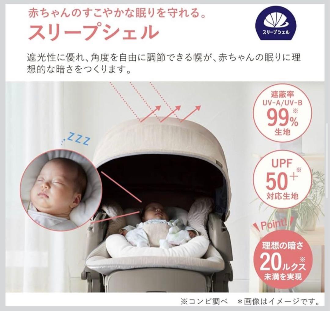 Nemulia AUTO SWING BEDi Long SS EG+ ベージュ