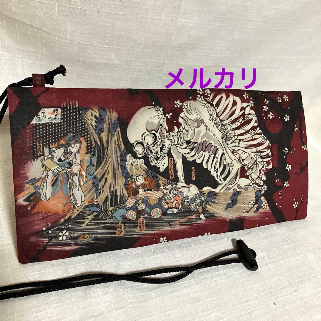 ガシャ髑髏　ハンドメイド　ウエストポーチ　道中財布　リュック