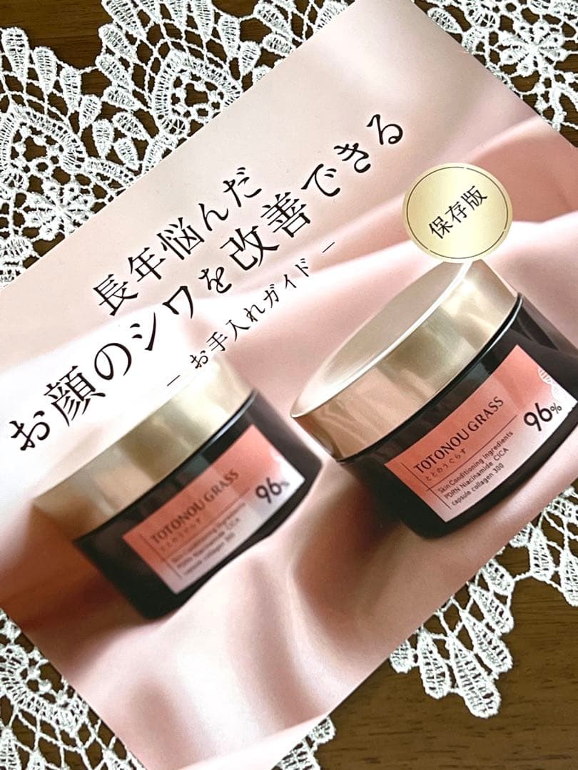 ととのうぐらす 40g 3個 【おまけ付き】