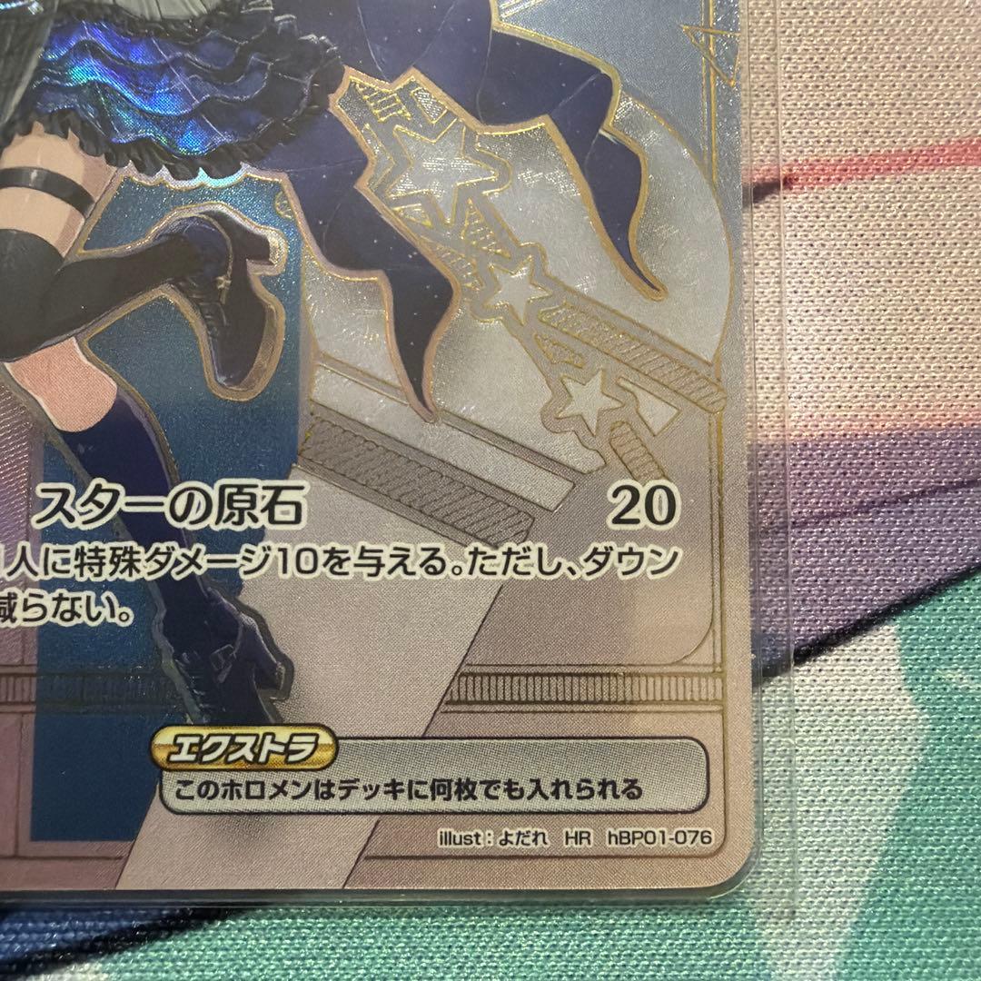 ホロライブカードゲーム 星街すいせい HR デビュー エンチャントレガリア