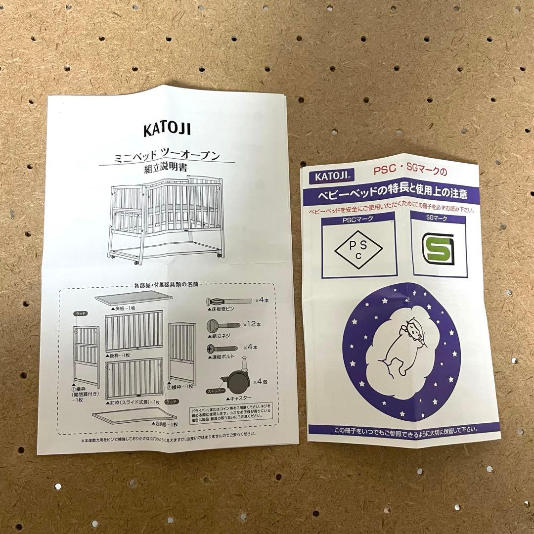 【KATOJI】プレミアムライン ハイタイプ ツーオープン ミニベッド ホワイト