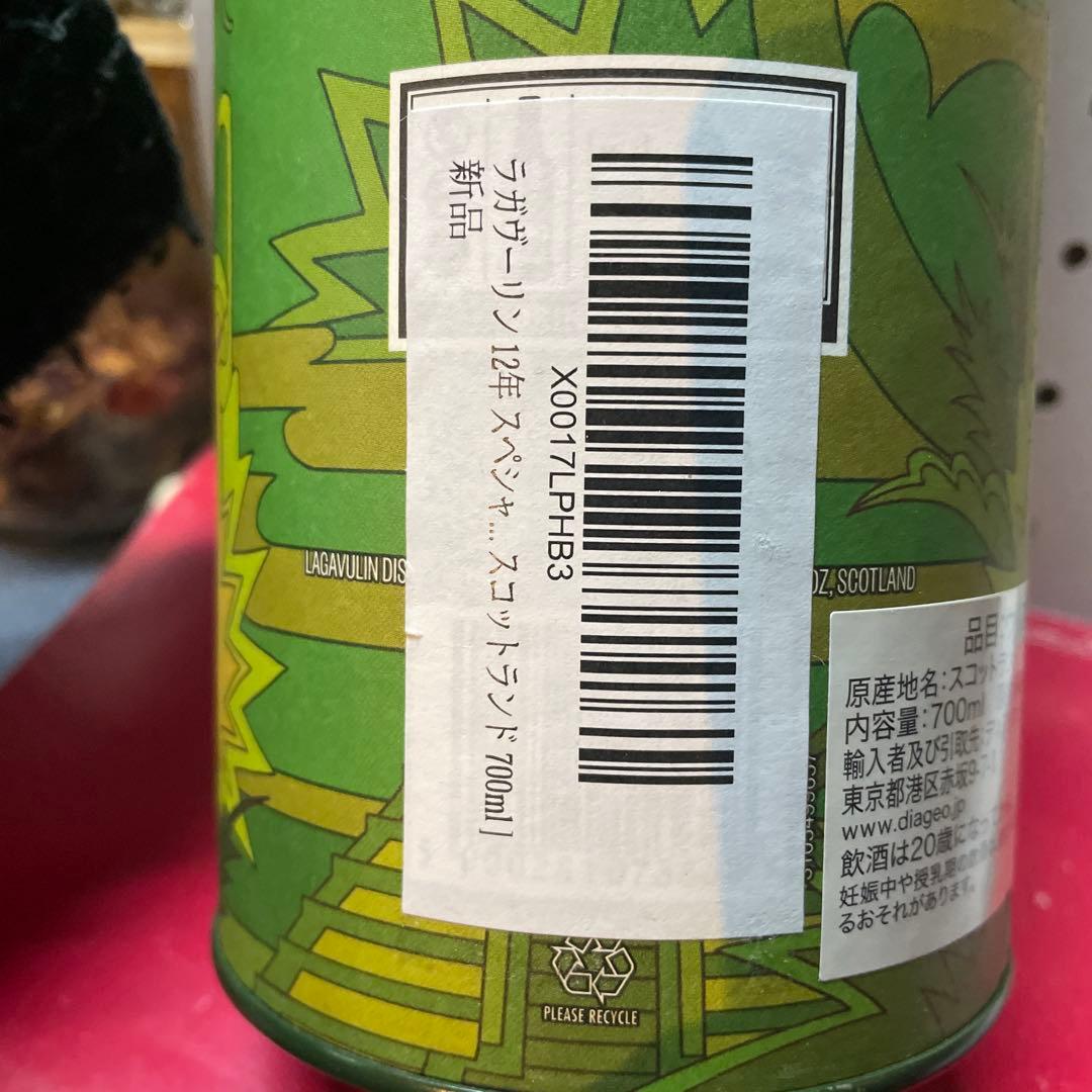 Lagavulin 12年 シングルモルトウイスキー 2023年特別リリース
