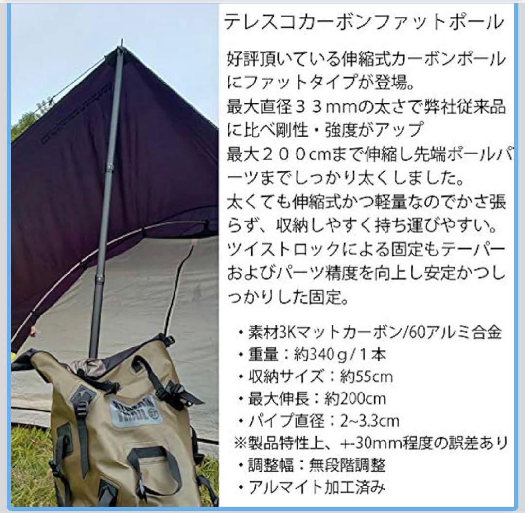 ケメコ　カーボンポール200cm