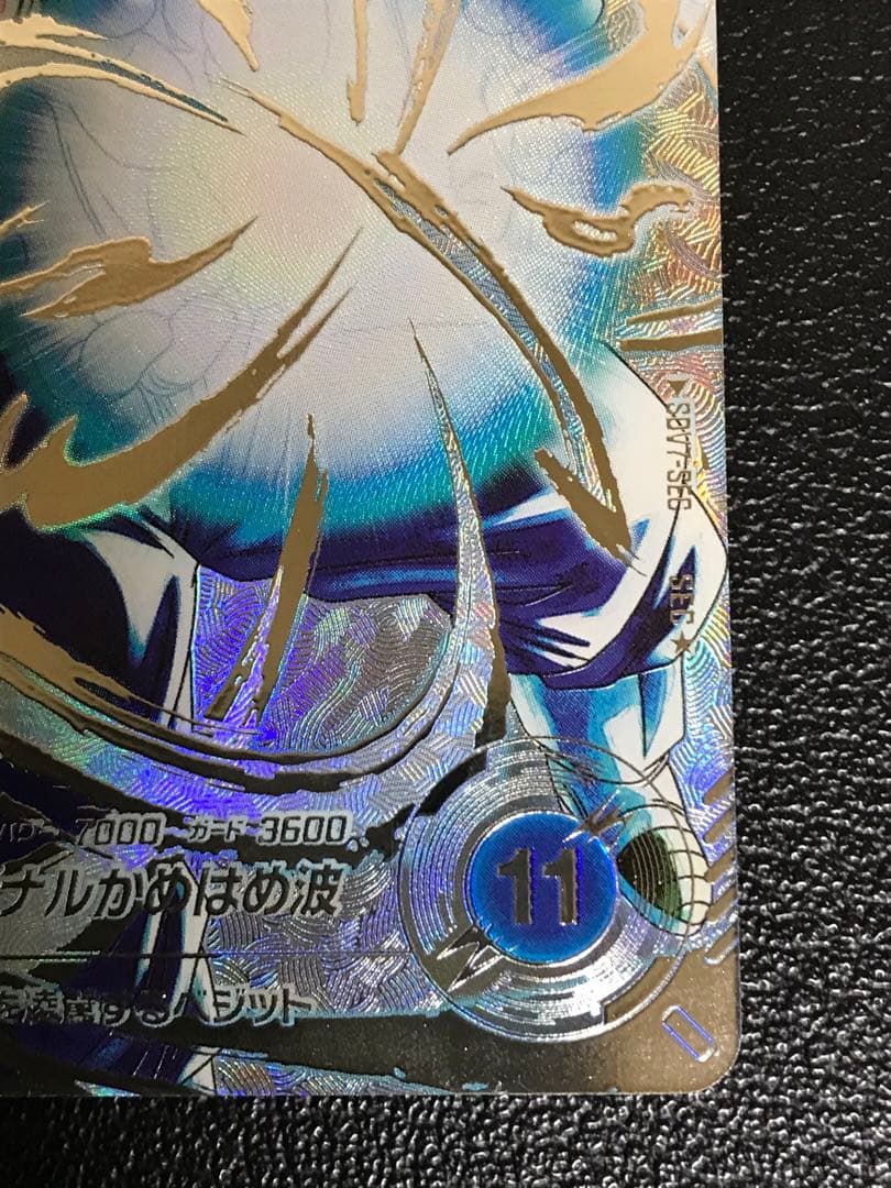 SDV7-SEC パラレル ベジット★ドラゴンボールスーパーダイバーズ