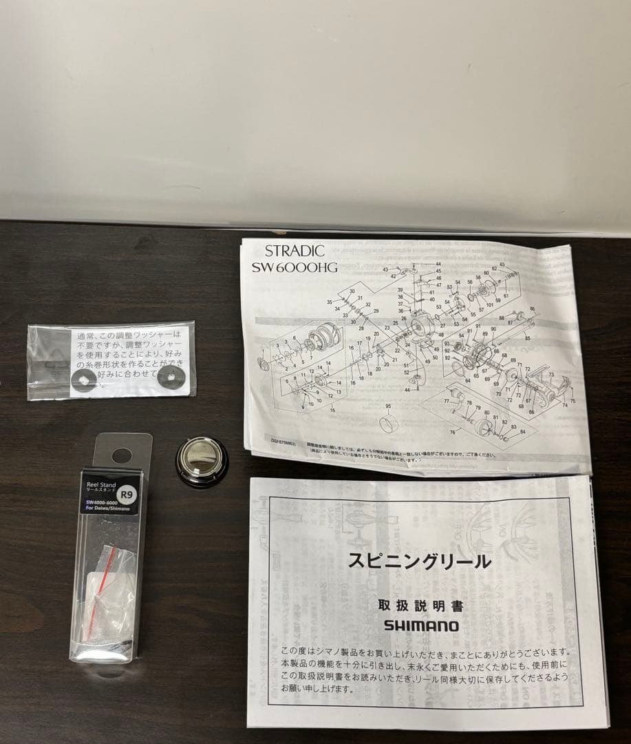 シマノ　ストラディックSW 5000XG