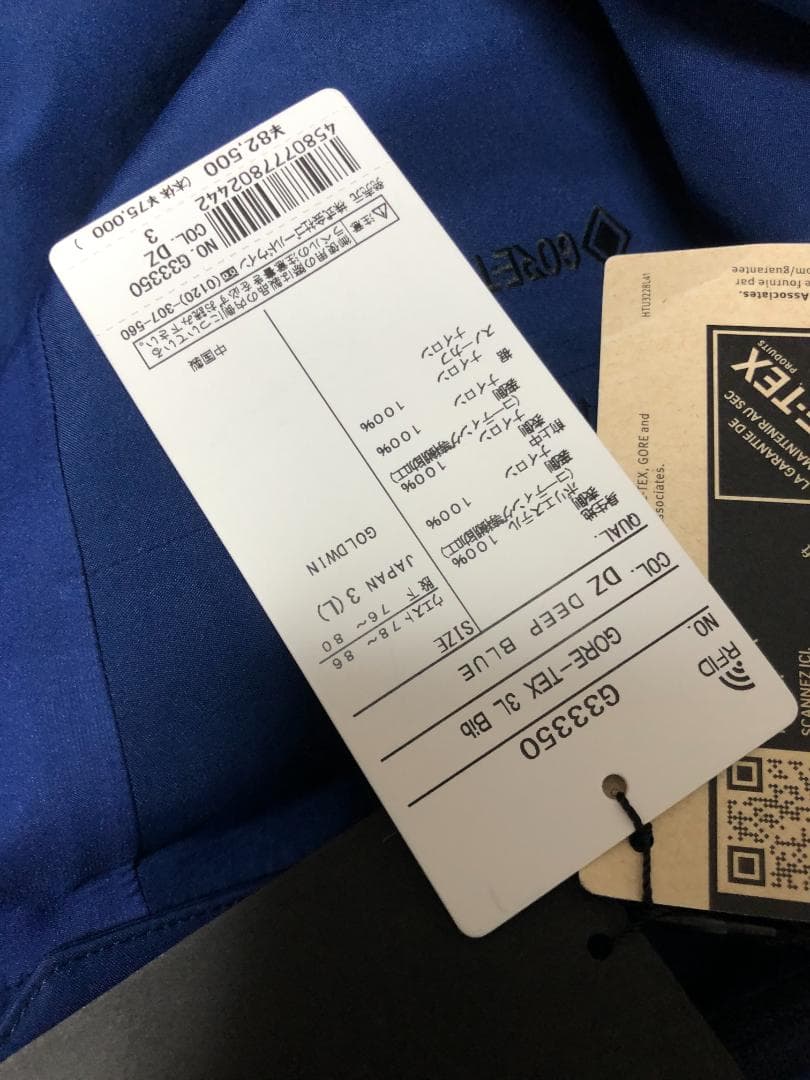 未使用 Goldwin メンズ2024 3L Bib G33350 L 紺 青