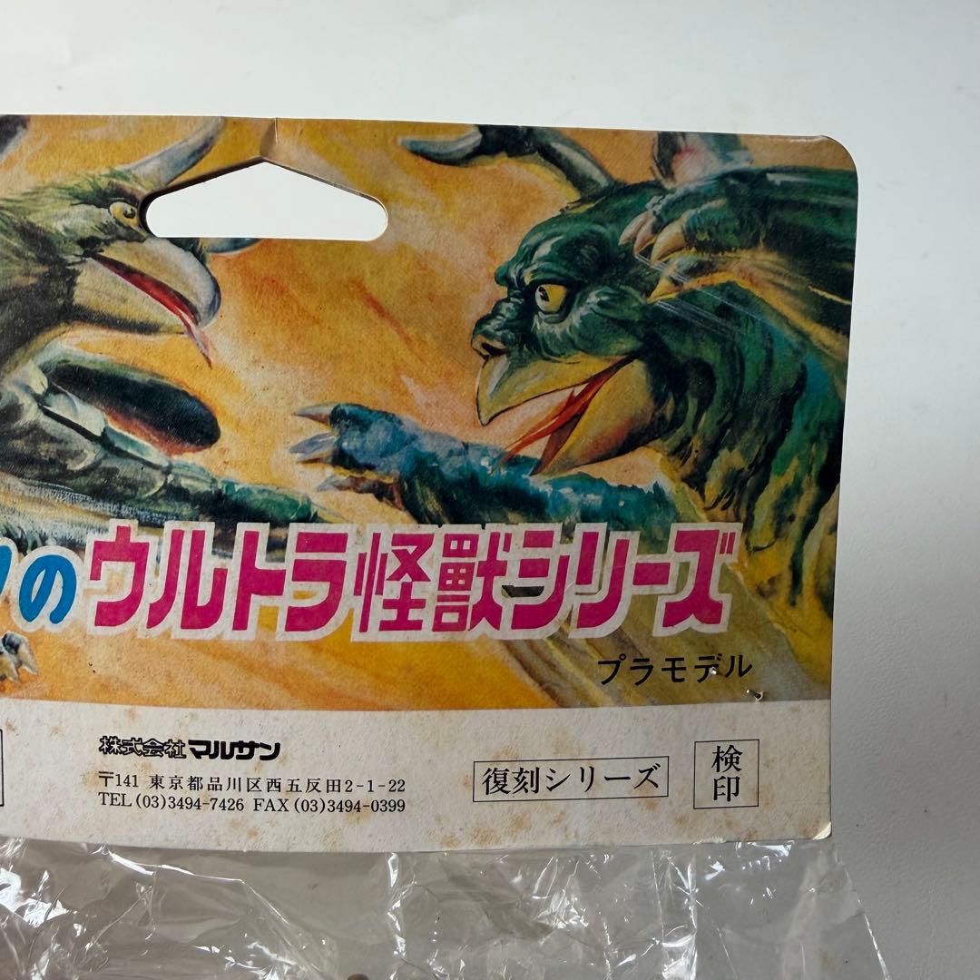 マルサン　ウルトラ怪獣シリーズ　ウルトラエース　ソフビ　フィギュア