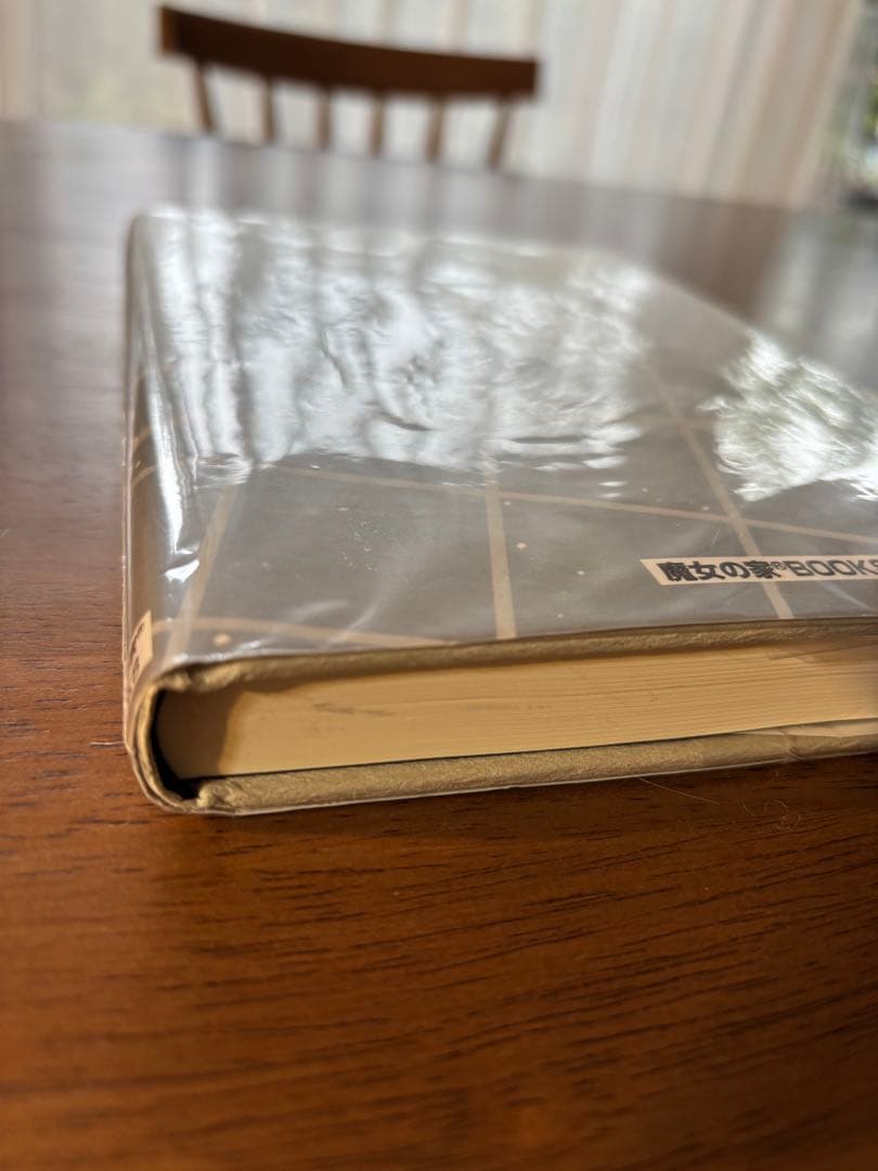 みかん様⭐︎未使用⭐︎ 魔女の家Books 占星天文歴　2冊セット