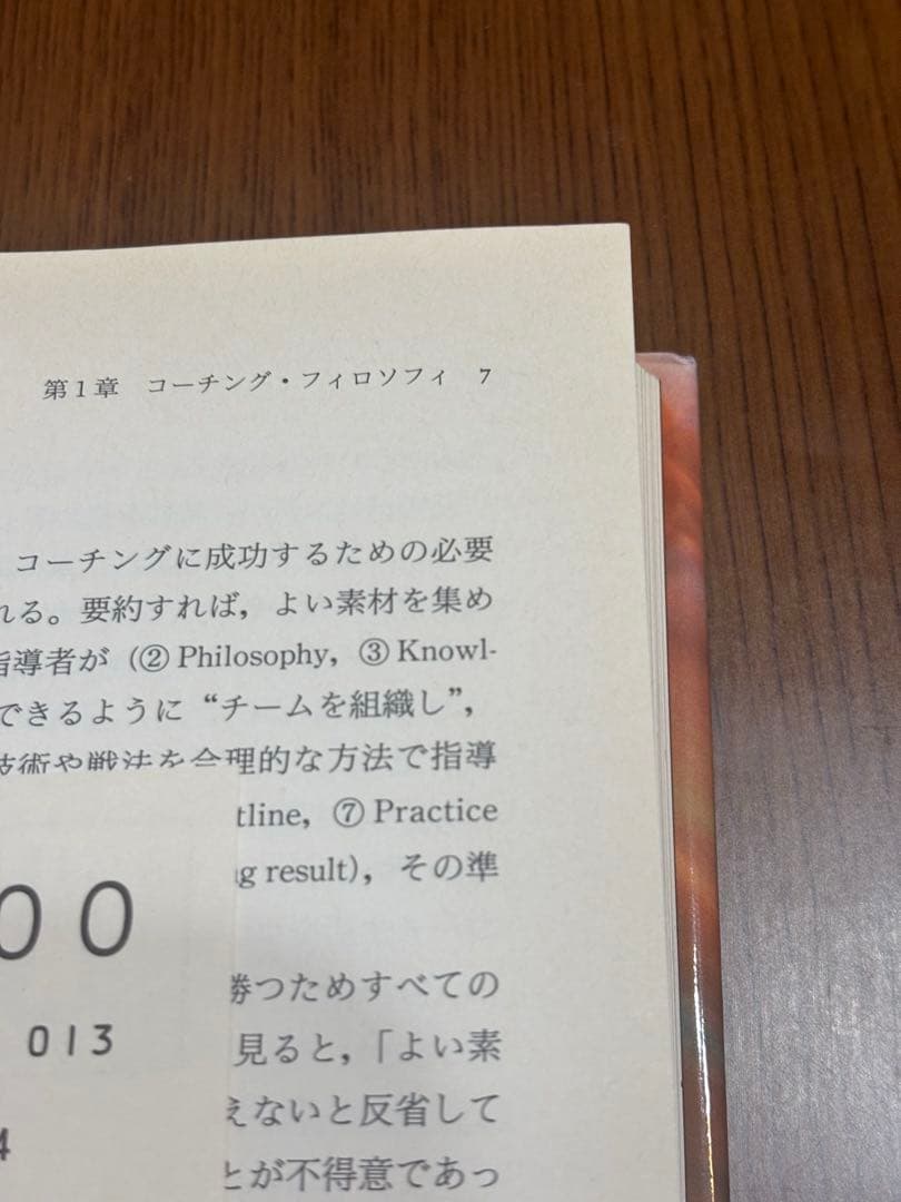 私の信じたバスケットボール 吉井四郎