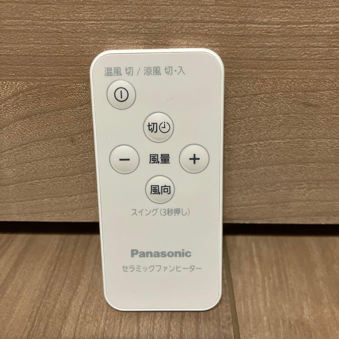 Panasonic セラミックファンヒーター DS-FWX1201 2023年製