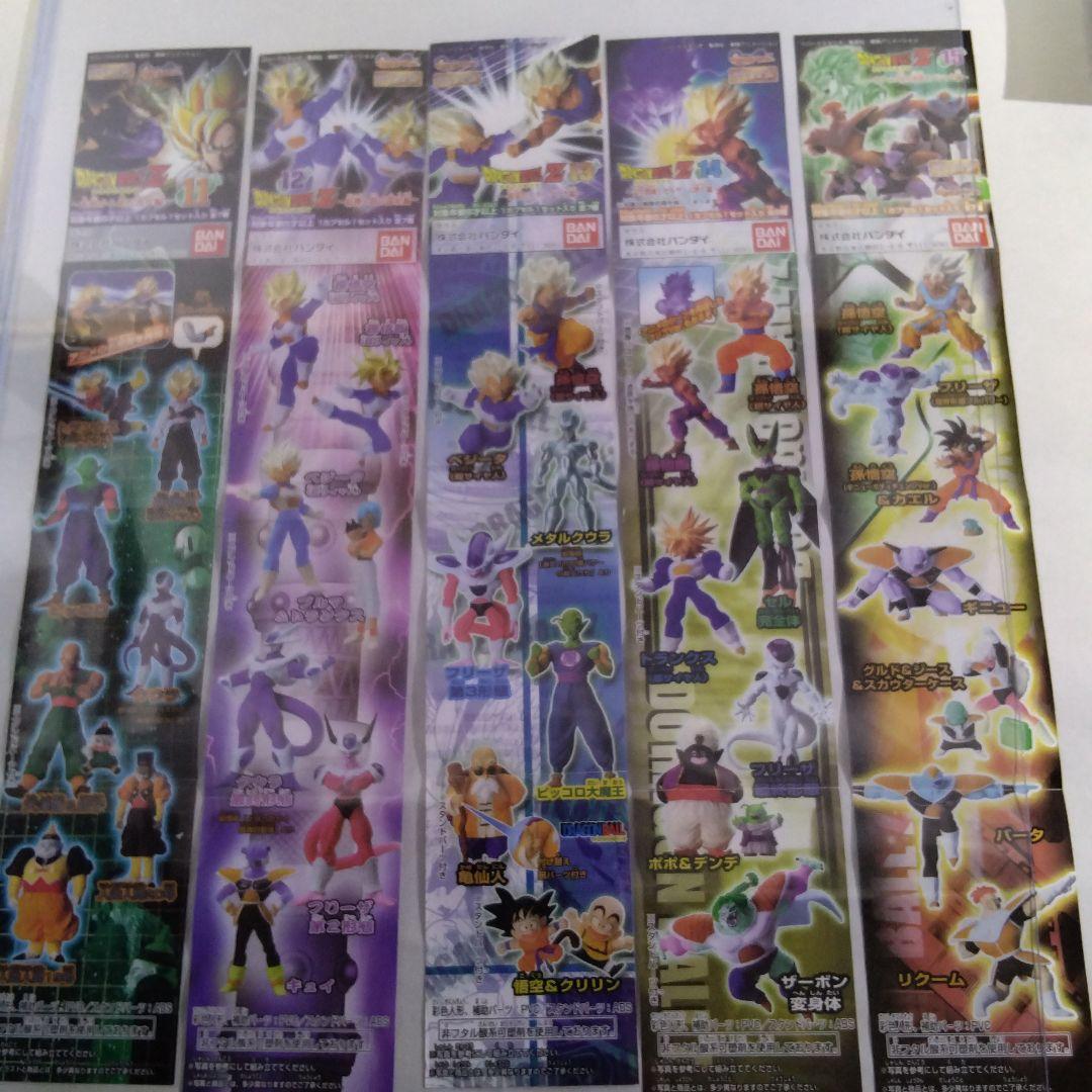 ドラゴンボールHGフィギュア