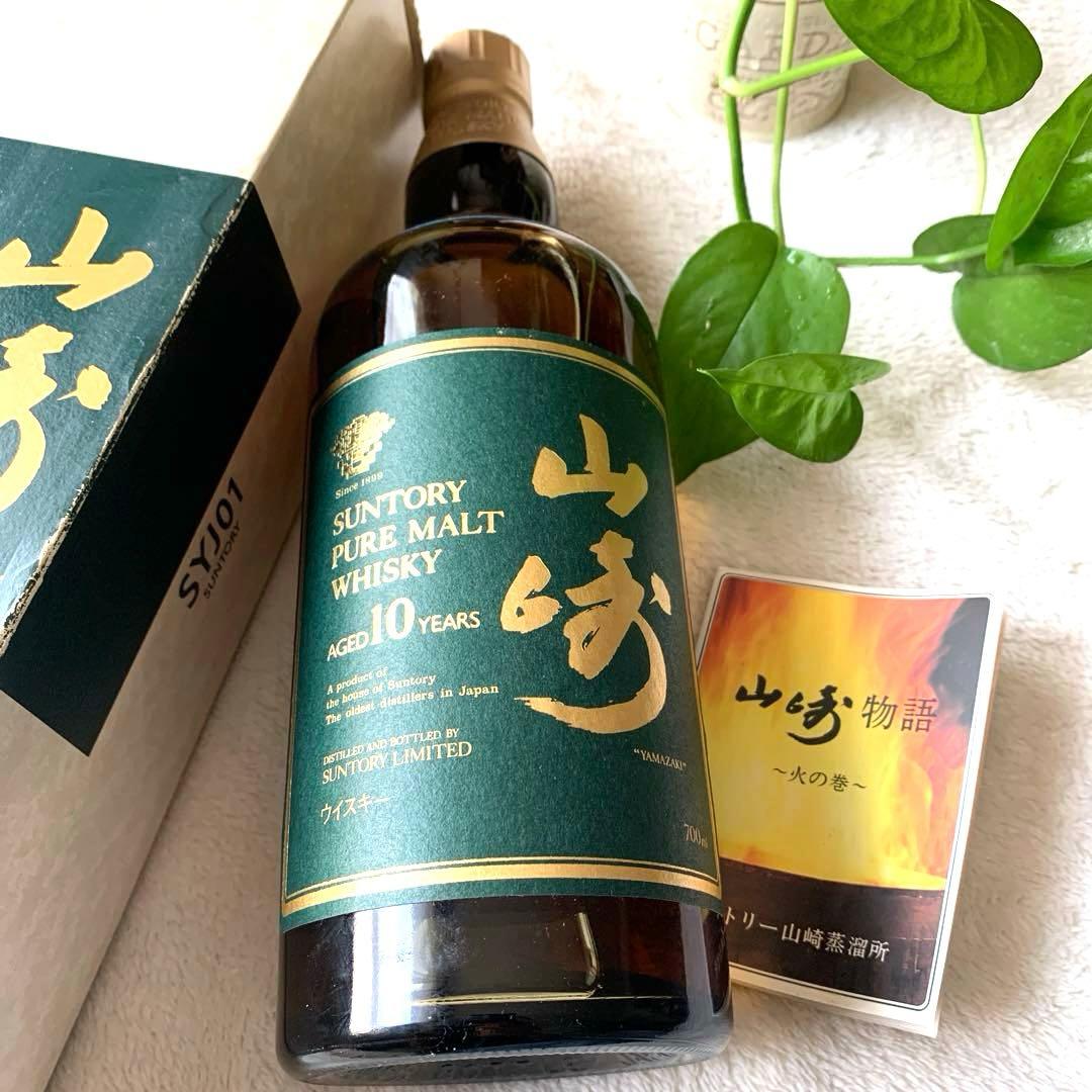 古酒　未開封箱あり　サントリーピュアモルトウイスキー山崎10年