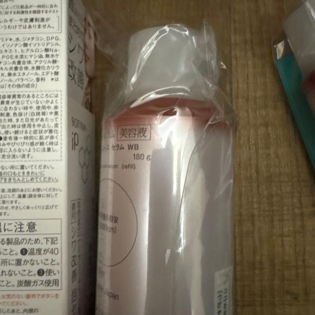 SOFINA iP 美容液 しわ改善 180g