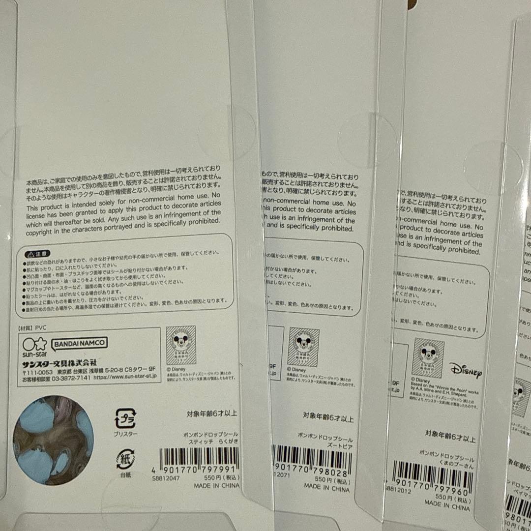 ディズニーボンボンドロップシール