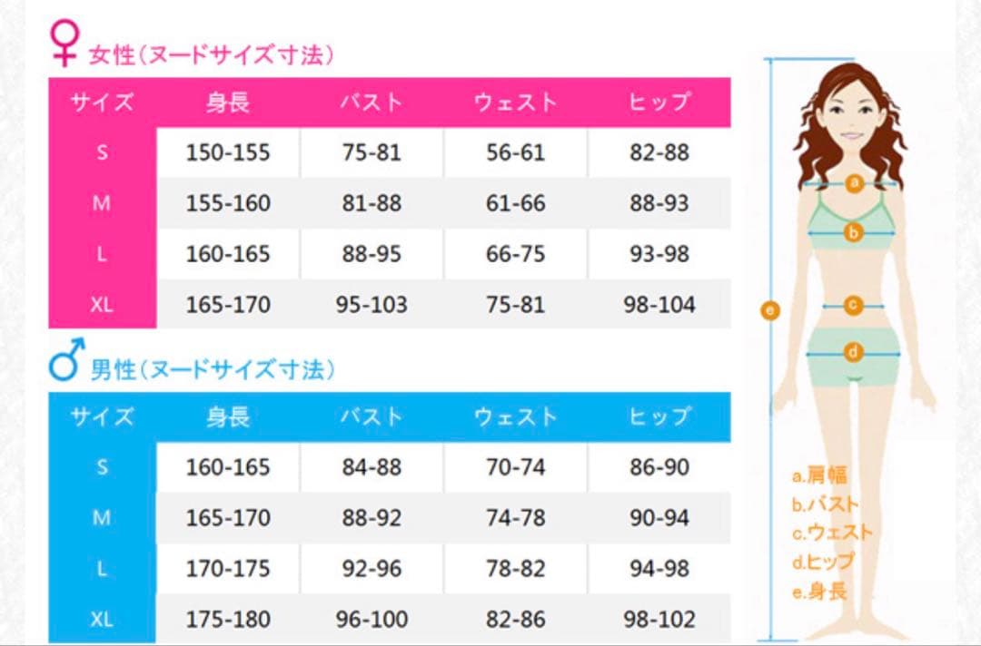 ローレン・イロアス衣装