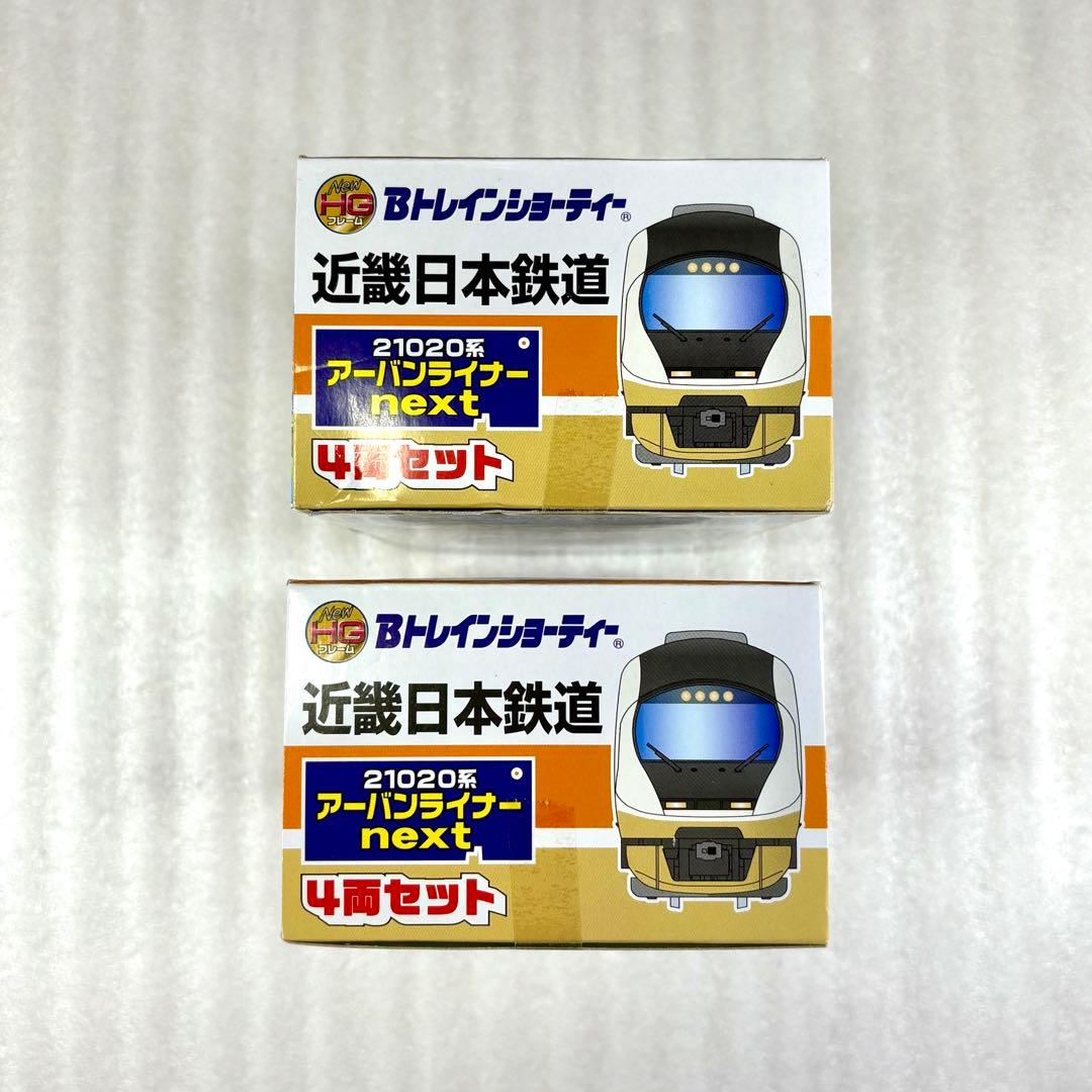 【未開封未組立】Bトレイン 近鉄21020系アーバンライナーnext 2箱セット