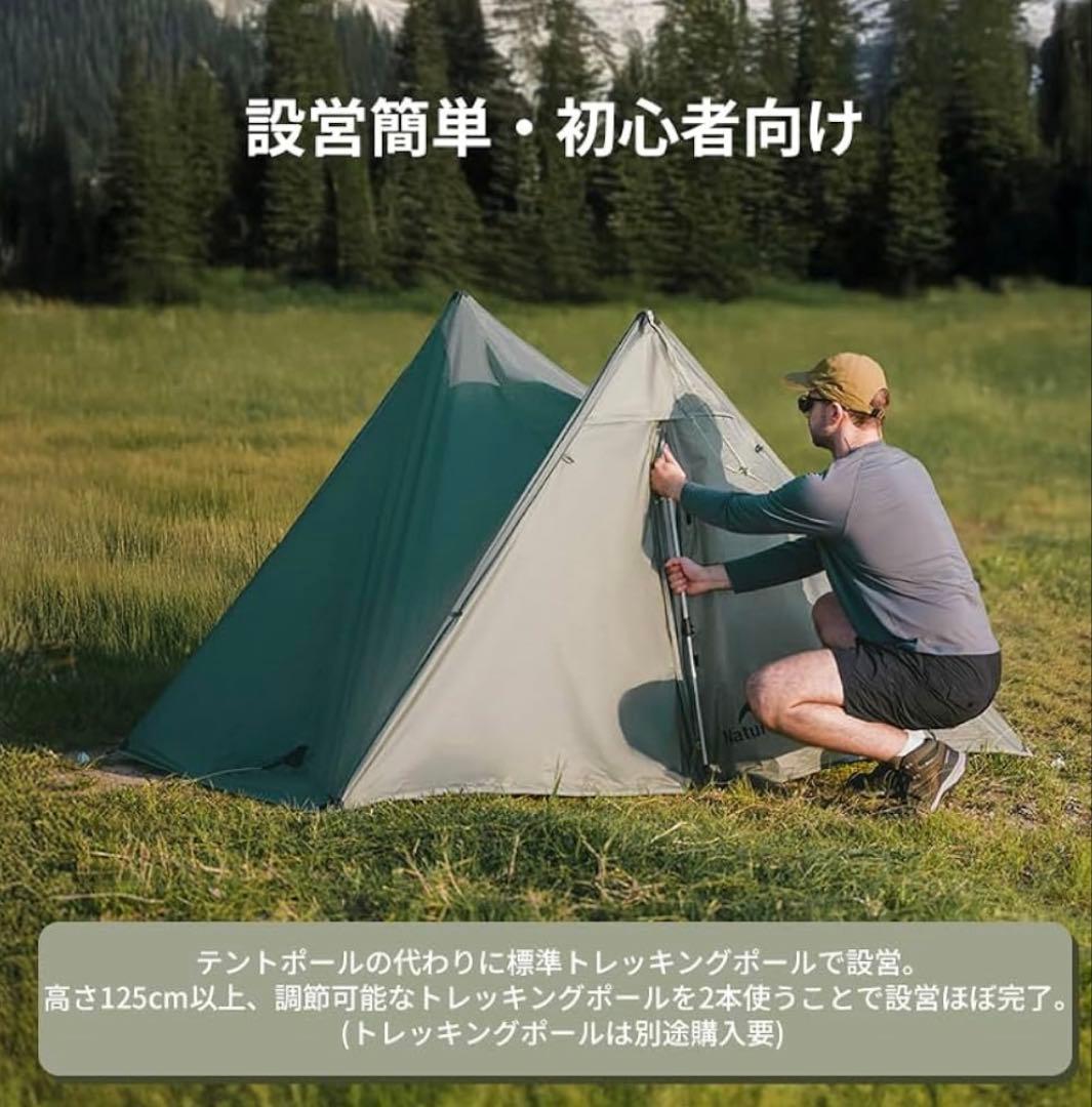 Naturehike 登山テント Summiture UL