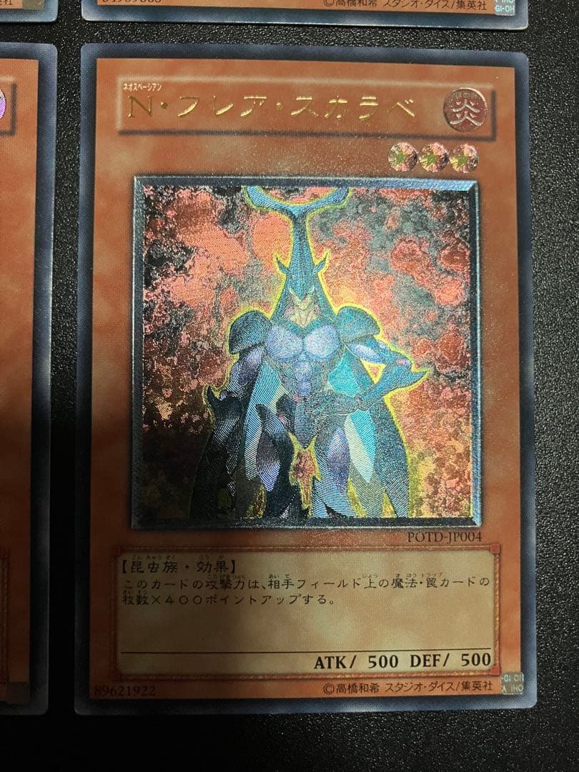 スペーシアン　レリーフ4枚