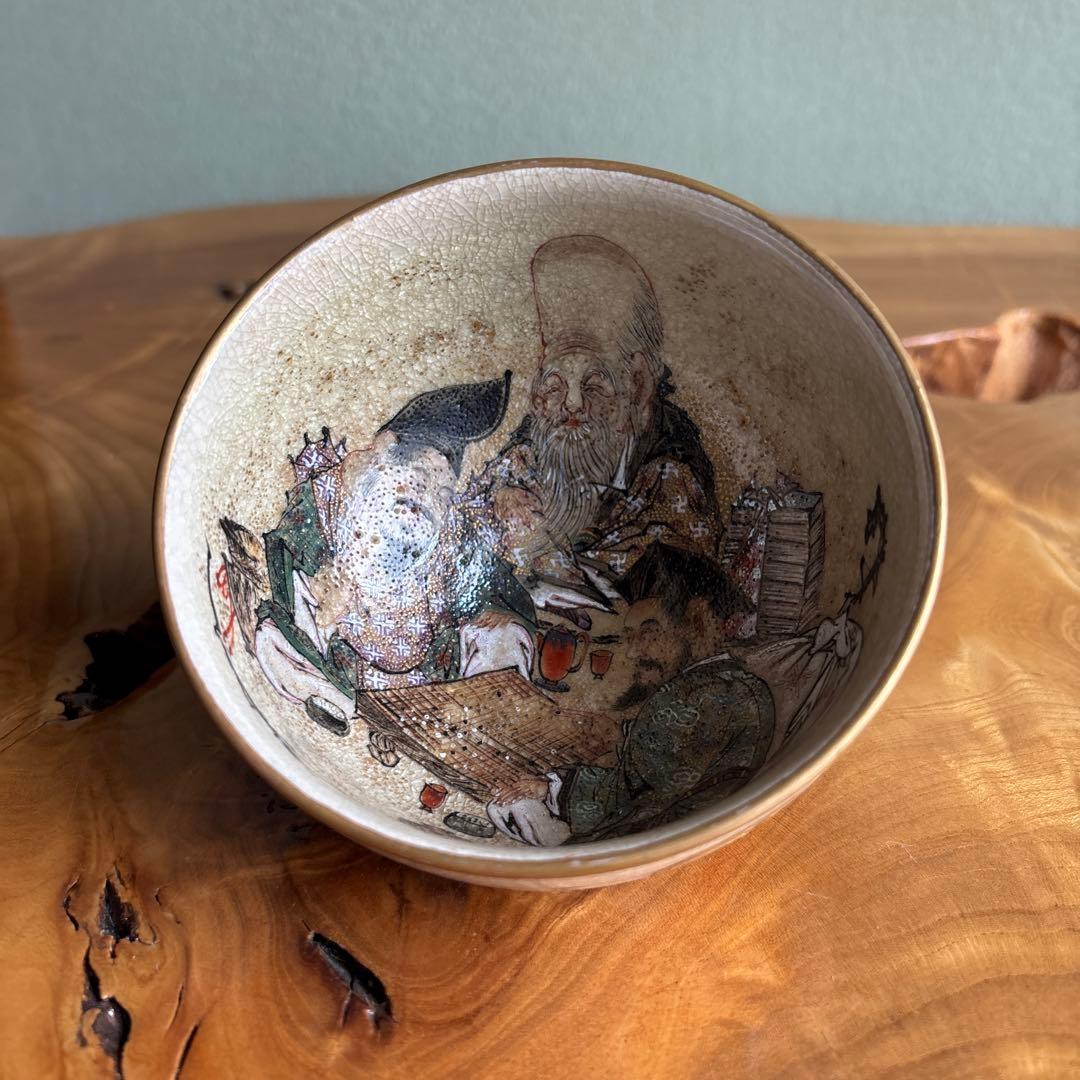 嶋津公 磯御庭焼 時代物 古美術 抹茶碗 茶道具 共箱(60)