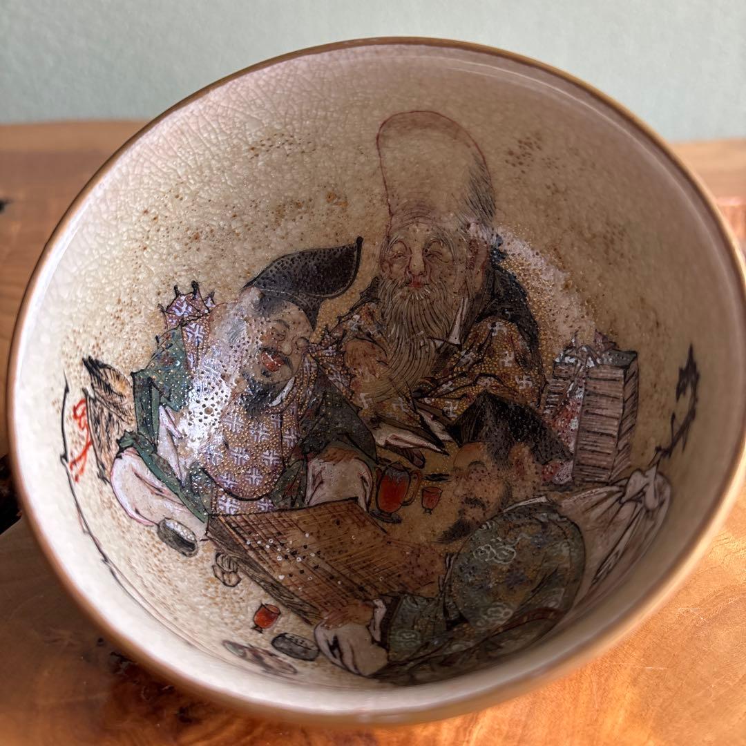 嶋津公 磯御庭焼 時代物 古美術 抹茶碗 茶道具 共箱(60)