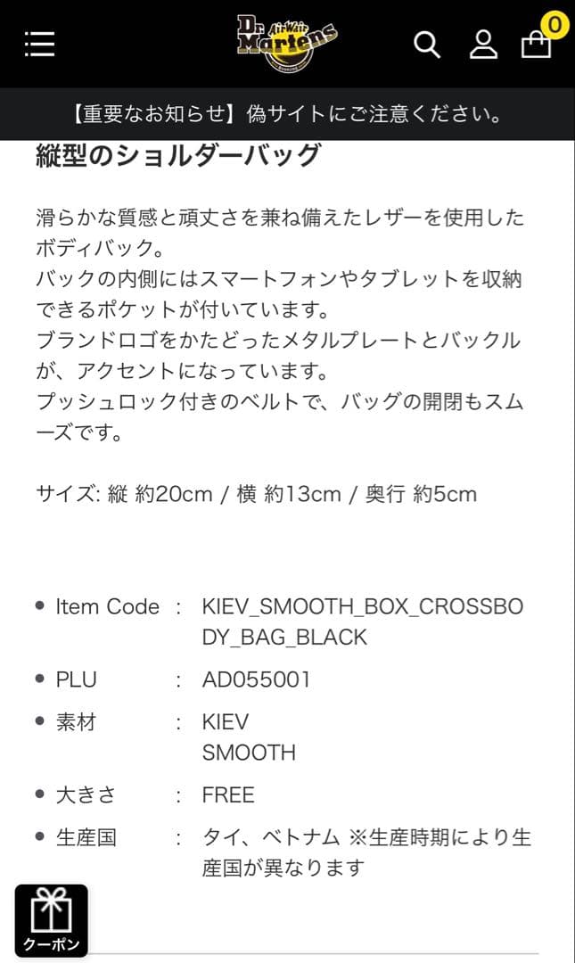 タ*コ様 Dr.Martens リポーターバッグ