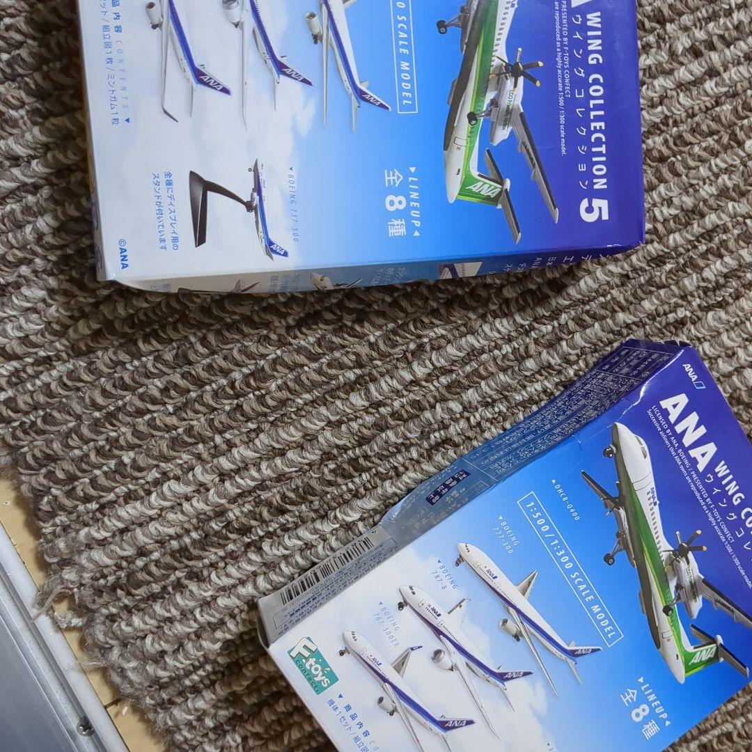 ANAウイングコレクション5　8点セット(未使用のおまけ2点付き)