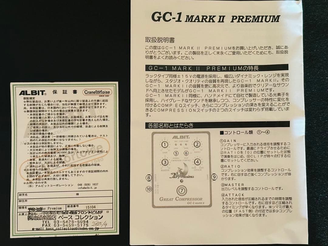 ギター GREAT COMP GC-1 MARK II The Premium