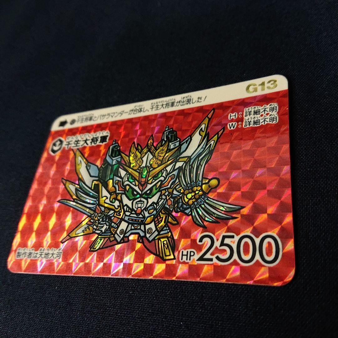 SDガンダム カードダス 千生大将軍 カード ガンダム