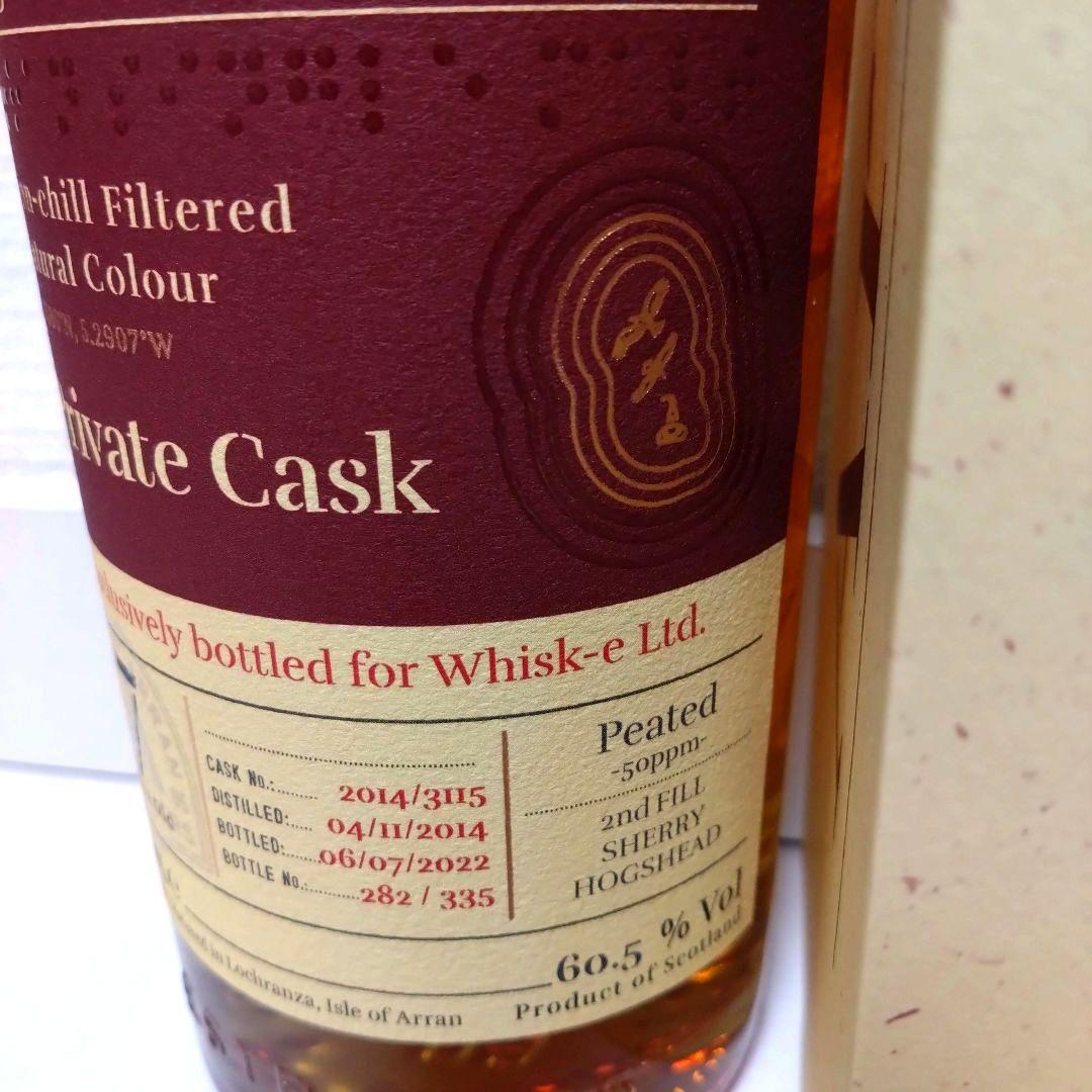 アラン ヘビリーピーテッド2014 シェリーホグスヘッド7年