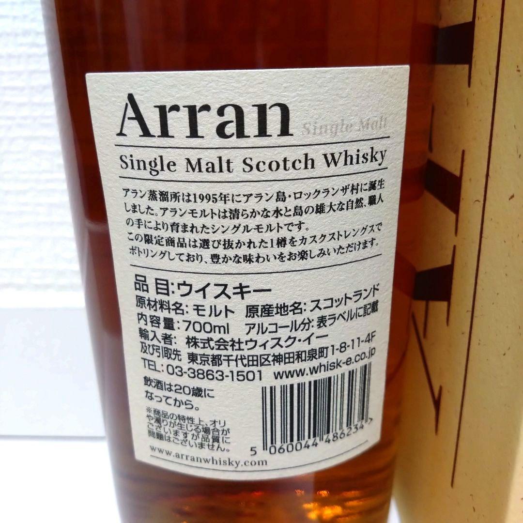 アラン ヘビリーピーテッド2014 シェリーホグスヘッド7年