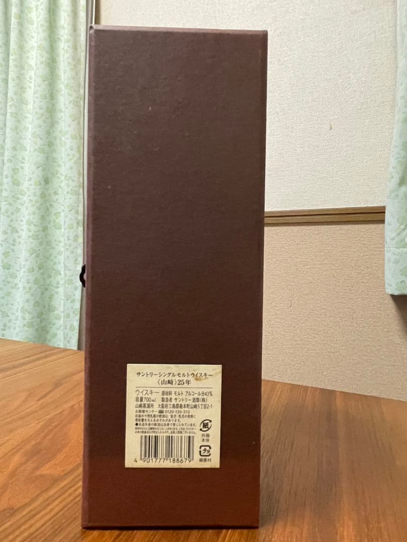 空瓶 山崎 シングルモルトウイスキー 25年　旧タイプ シェリー 希少
