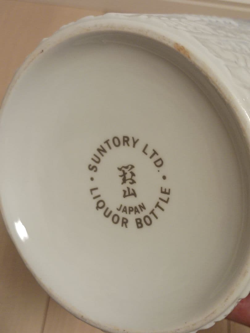 サントリーウイスキー　創業100周年記念　感謝百年　佐治敬三　未開栓　1390g