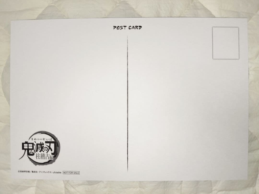 鬼滅の刃　ポストカード　時透無一郎　ランチョンマット　ufotable　柱稽古編