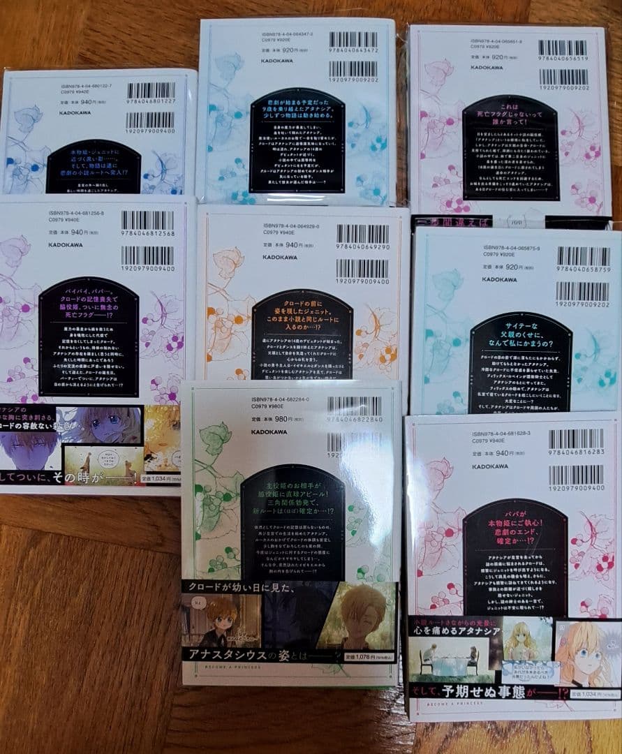 ある日お姫様になってしまった件について1ー13巻完結