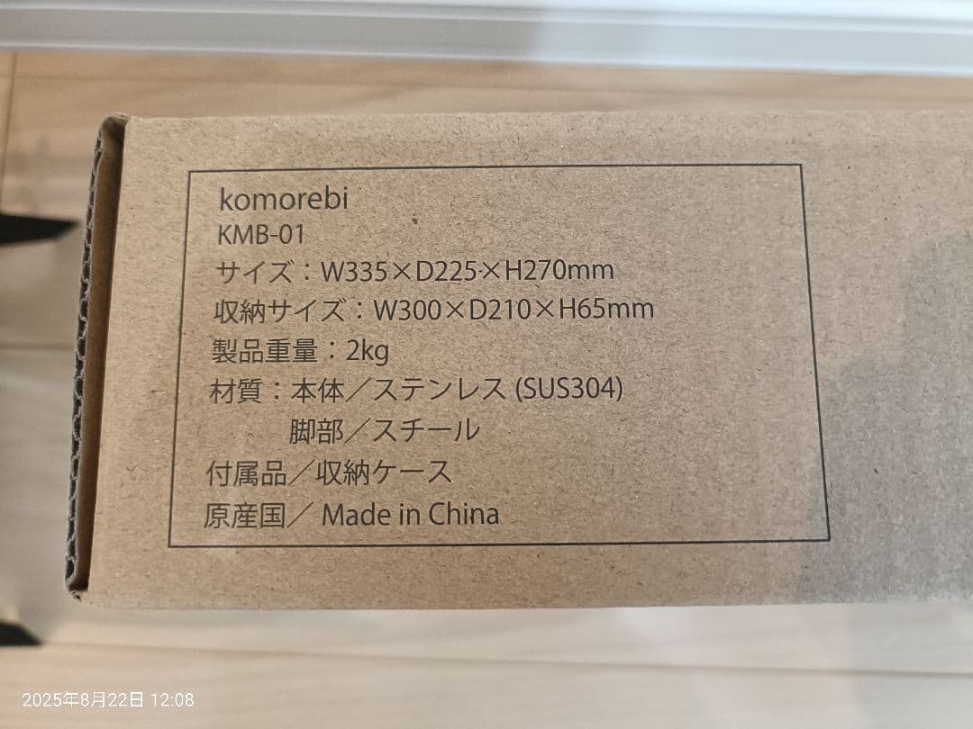 ハングアウト焚火台 新品・未使用